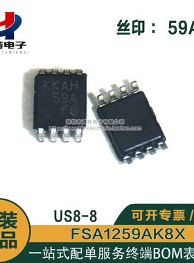 FSA1259AK8X 丝印59A 模拟开关IC芯片 封装USOP-8 全新原装