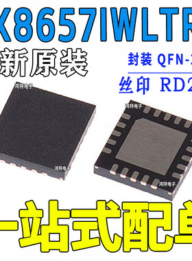 SX8657IWLTRT 丝印RD2C 触摸屏控制器 4 或 5 线电阻式 全新原装