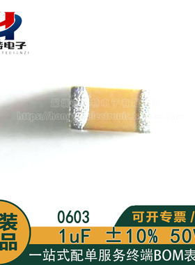 贴片电容 CL10A105KB8NNNC 三星 0603 1uF 50V ±10% X5R