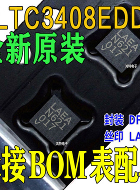全新LTC3408EDD 丝印LAEA 特殊用途 稳压器IC芯片 封装DFN-8