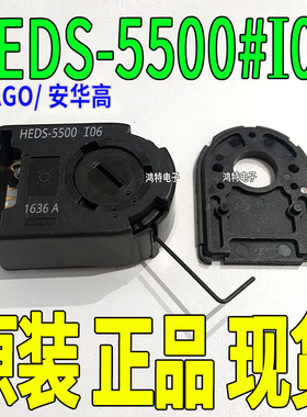 HEDS-5500#I06安华高AVAGO光电旋转编码器 HEDS-5500I06 512线