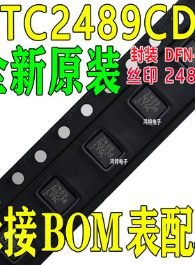 全新LTC2489CDE LTC2489 丝印2489 数据采集 - 模数转换器ic芯片