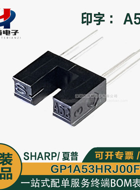 全新原装GP1A53HRJ00F GP1A53HR A53 槽型 透射式光电传感器