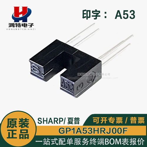 全新原装GP1A53HRJ00F GP1A53HR A53 槽型 透射式光电传感器
