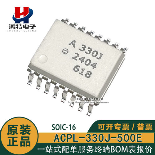 原装正品ACPL-330J-500E A330J 1.5A IGBT栅极驱动器光耦合器芯片