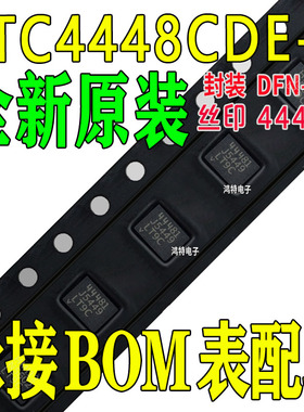 全新LTC4448CDE-1 LTC4448 丝印44481 封装DFN-14 现货可直拍