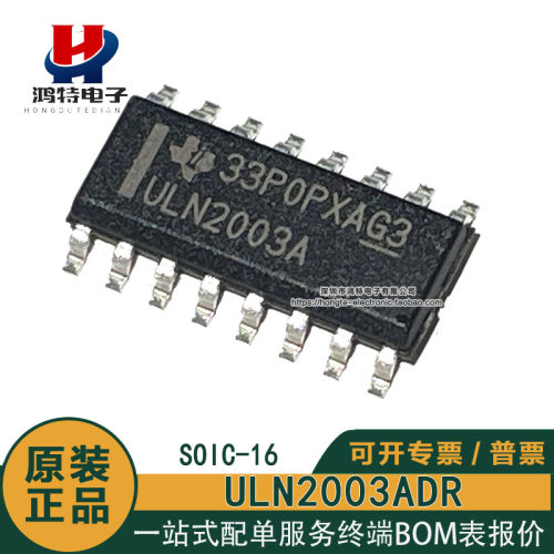 原装正品ULN2003ADR ULN2003A 高电压大电流达林顿晶体管阵列芯片