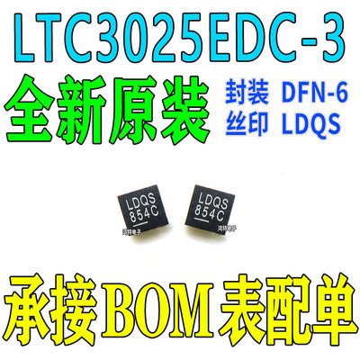 全新原装LTC3025EDC-3 印字LDQS 贴片DFN-6 线性稳压器ic芯片