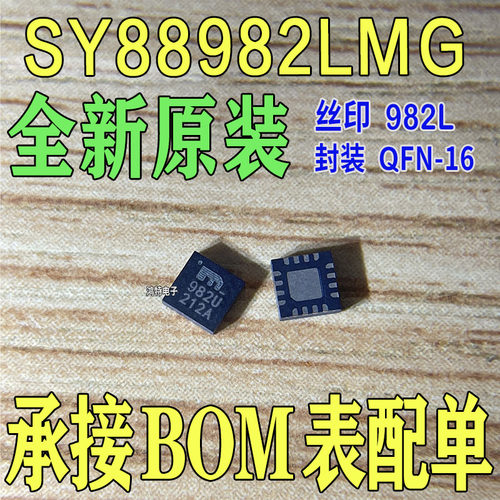 全新SY88982LMGTR SY88982LMG丝印892L 芯片QFN-16 激光驱动器IC