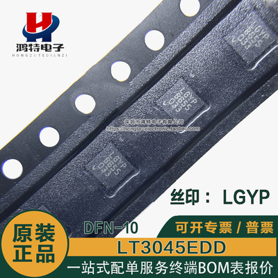 LT3045EDD LT3045IDD LT3045HDD 丝印LGYP 线性稳压器IC芯片DFN10