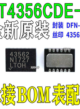 全新LT4356CDE-2 丝印43562 电路保护 电涌抑制 IC芯片 封装DFN12