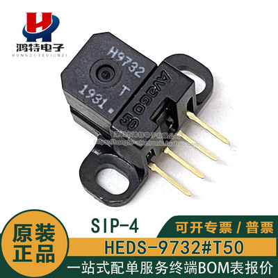 全新原装HEDS-9732#T50 双通道脉冲2000 PPR增量式光栅读头编码器