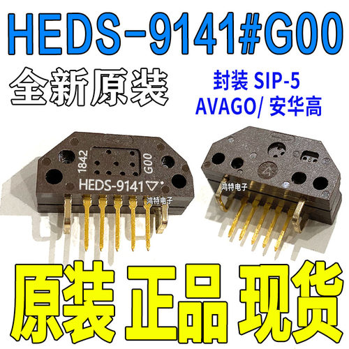 HEDS-9141#G00 原装现货360CPR光电传感器/3通道编码器IC