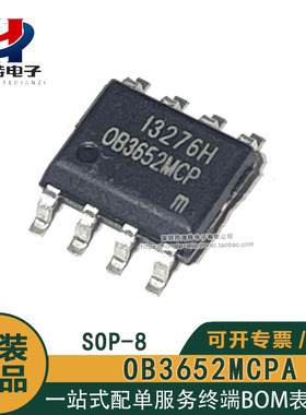原装OB3652MCP OB3652MCPA-H SOP-8 高精度离线式LED电源开关芯片