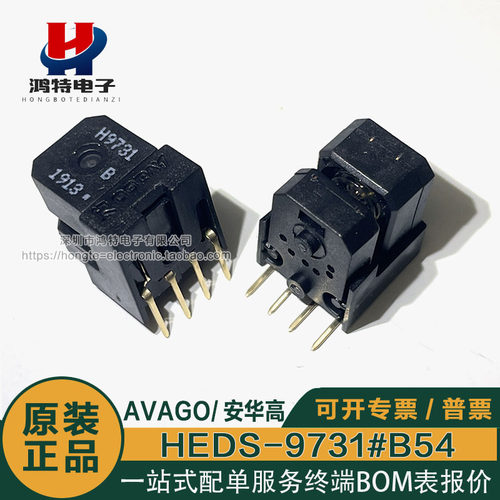 HEDS-9731#B54光学AB相脉冲1000线 光栅编码器读头 全新原装H9731
