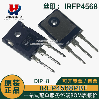 IRFP4568 IRFP4568PBF 直插TO-247 N沟道 150V/171A MOS场效应管