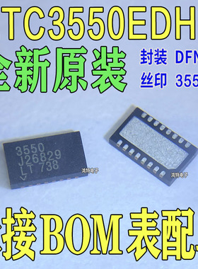 全新LTC3550EDHC LTC3550 丝印3550 电池充电器IC芯片 封装DFN-16