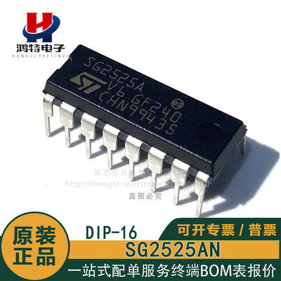 原装正品 SG2525A SG2525AN  直插 DIP-16 电源控制器IC芯片