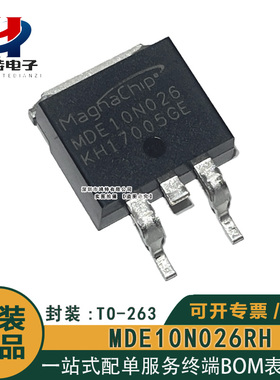 原装正品 MDE10N026RH MDE10N026 MAGNACHIP/美格纳 MOS场效应管