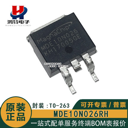 原装正品 MDE10N026RH MDE10N026 MAGNACHIP/美格纳 MOS场效应管