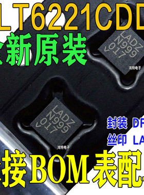 全新LT6221CDD 丝印LADZ DFN-7 2电路通用放大器IC芯片 满摆幅