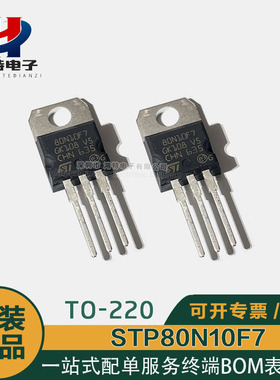STP80N10F7 80N10F7晶体管 通孔 N通道100V 80A（Tc）110W（Tc）