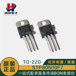 STP80N10F7 80N10F7晶体管 通孔 N通道100V 80A（Tc）110W（Tc）