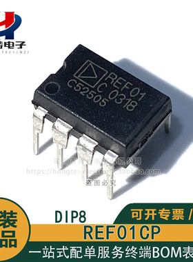 原装正品 REF01CP REF01C 直插DIP8 精密电压基准芯片