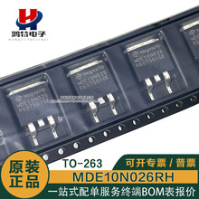 全新原装MDE10N026RH 原装正品/进口全新MDE10N026 MOS场效应管