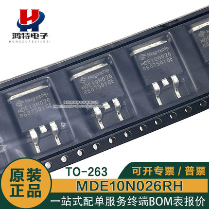 全新原装MDE10N026RH 原装正品/进口全新MDE10N026 MOS场效应管