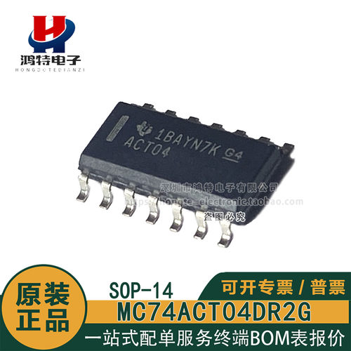 原装正品 SN74ACT04DR 丝印：ACT04 SOP-14 芯片IC  反相器芯片