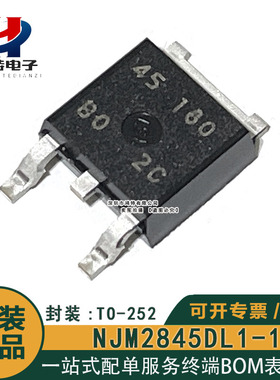 NJM2845DL1-18 NJM2846DL3-18(TE1)丝印45-180 846180 稳压器芯片