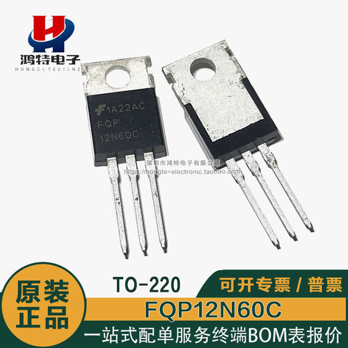 FQP12N60C FQP12N60 12N60 铁头 MOS场效应管TO-220 全新 可直拍