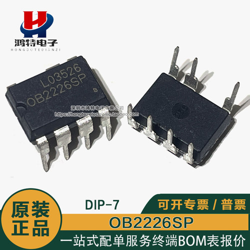 OB2226SP=OB2226AP=0B2226AP DIP-7 电磁炉专用电源芯片 全新原装