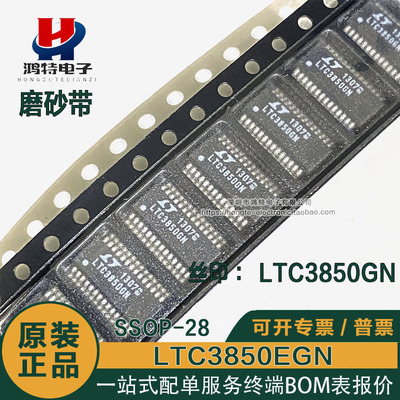 LTC3850GN LTC3850EGN 贴片SSOP28 DC-DC 开关控制器IC 原装芯片