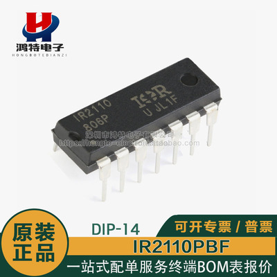 IR2110IR2110PBF电桥驱动器