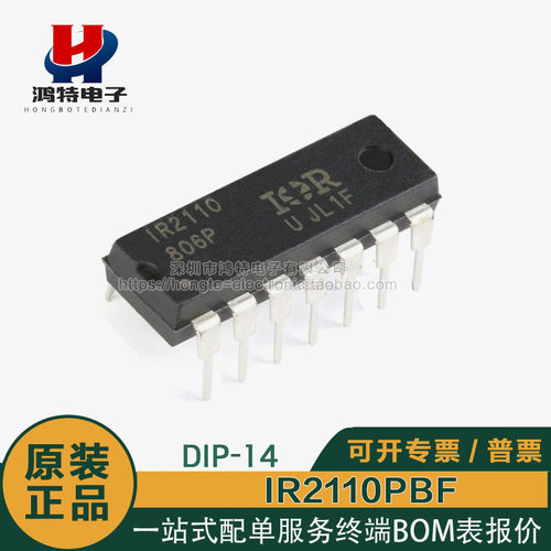 IR2110IR2110PBF电桥驱动器