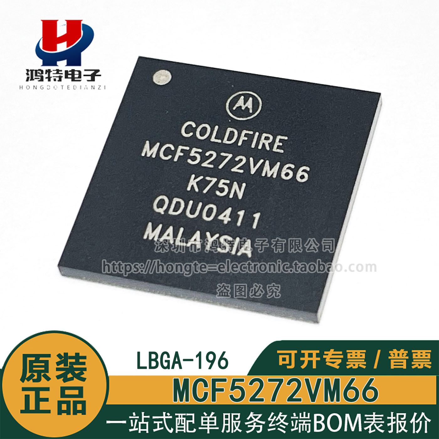 原装正品 MCF5272VM66 LBGA-196 Coldfire V2 32位微控制器芯片