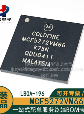 原装正品 MCF5272VM66 LBGA-196 Coldfire V2 32位微控制器芯片