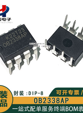 OB2338AP 直插DIP-8 全新原装 电源管理IC PMIC OB2338SP DIP-7