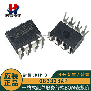 OB2338AP 直插DIP-8 全新原装 电源管理IC PMIC OB2338SP DIP-7