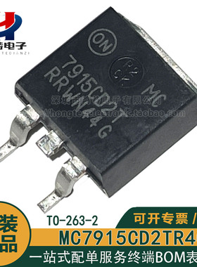 onsemi安森美原装MC7915CD2TR4G 7915CD2T 15V 1A负极线性稳压器