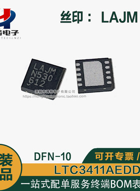 LTC3411AEDD LTC3411AIDD 丝印LAJM 电源芯片ic DFN-10 全新原装