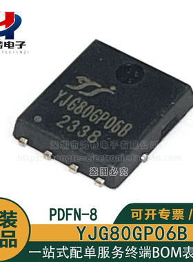 全新原装 YJG80GP06B 贴片PDFN-8 P沟道60V 80A沟槽场效应管芯片