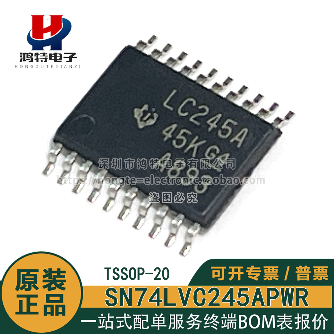 原装正品 SN74LVC245APWR LC245A 8位双向总线收发器芯片TSSOP-20