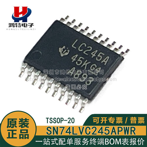 原装正品 SN74LVC245APWR LC245A 8位双向总线收发器芯片TSSOP-20