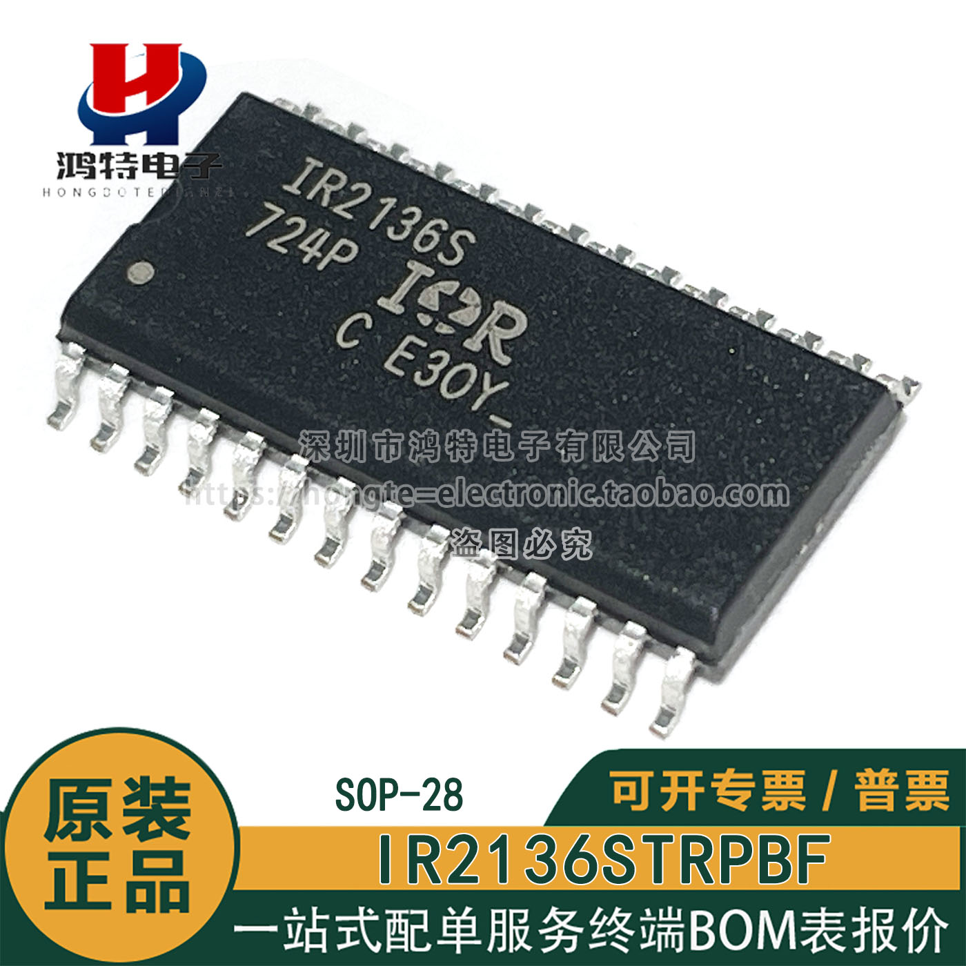 原装正品 IR2136STRPBF IR2136S 600V三相桥式驱动器芯片SOP-28