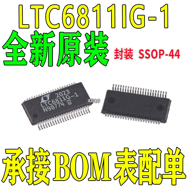 LTC6811IG-1芯片电池监控器IC