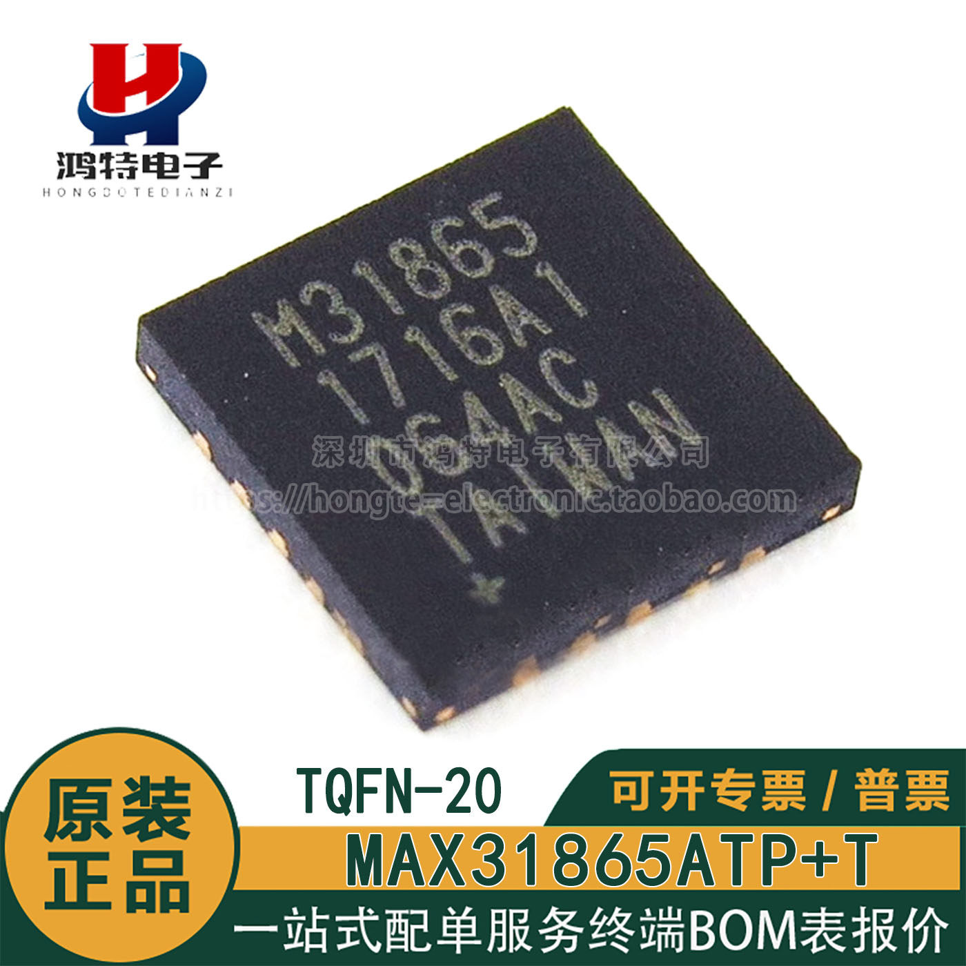 原装正品 MAX31865ATP+T M31865 贴片QFN-20 15位模数转换芯片ADC