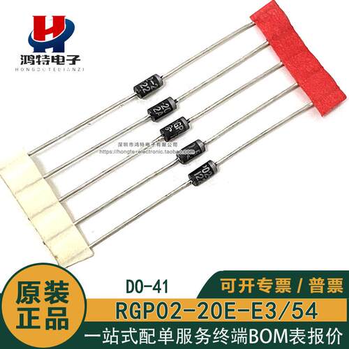 原装正品RGP02-20E-E3/54 RGP02-20 0.5A2KV整流器快速恢复二极管
